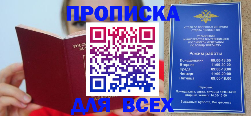 прописка регистрация в Лениногорске