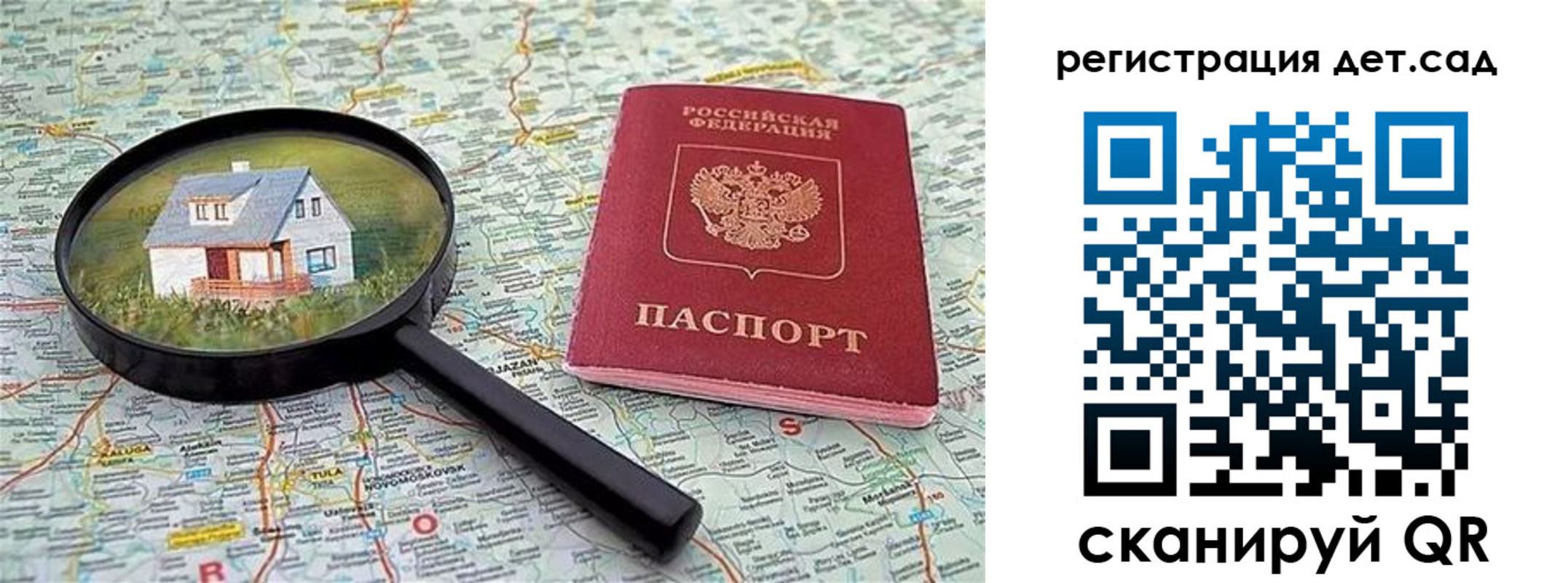 прописка паспорт в Лениногорске