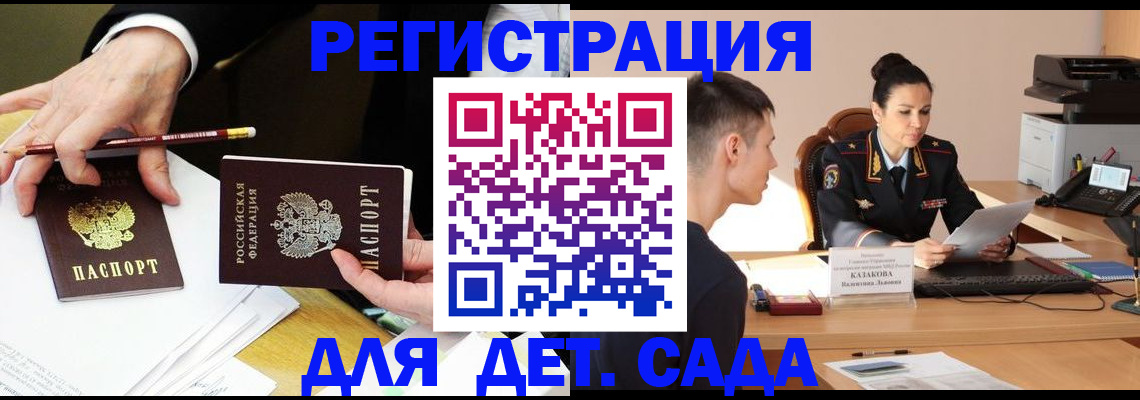 купить прописку в Лениногорске