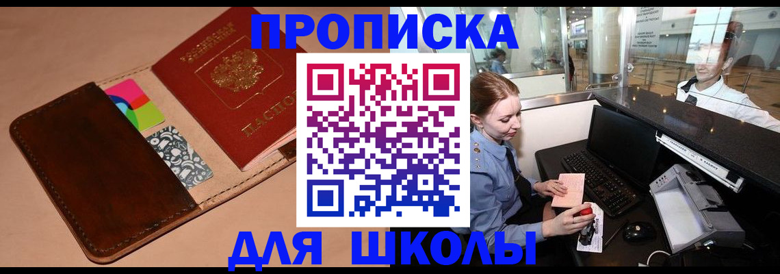 миграционный учет в Лениногорске