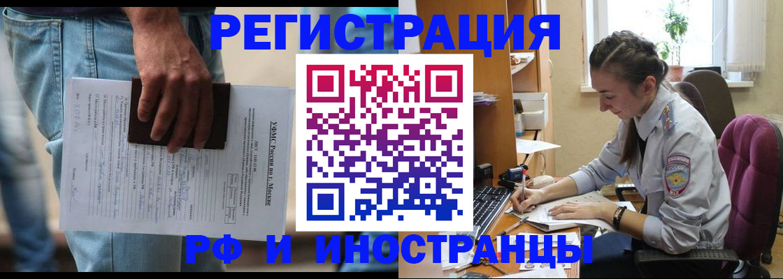 прописка 2025 в Лениногорске