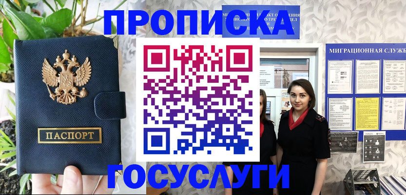 временная регистрация 2025 в Лениногорске