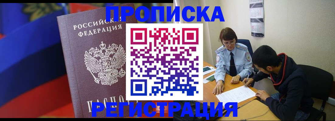 временная регистрация поиск в Лениногорске