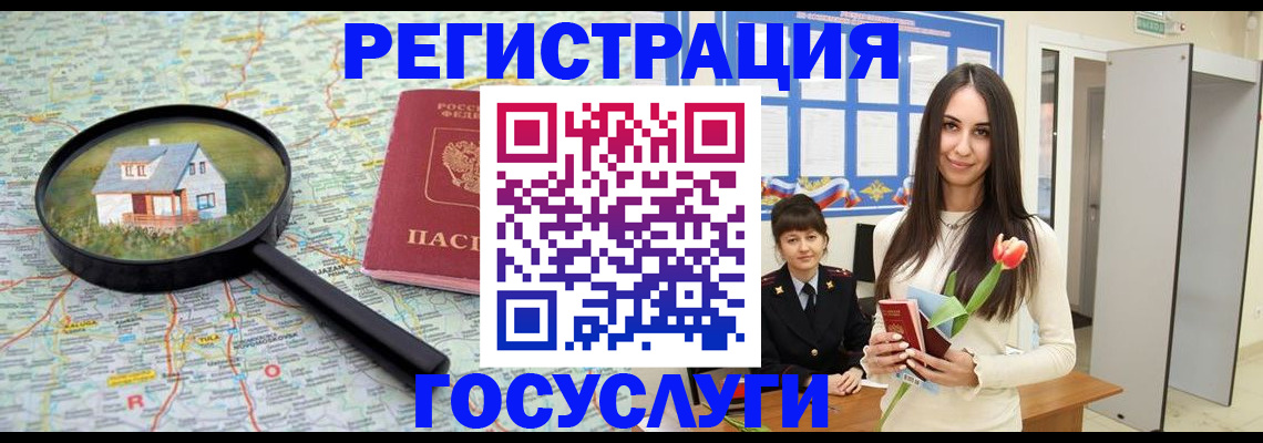 прописка для кредита в Лениногорске