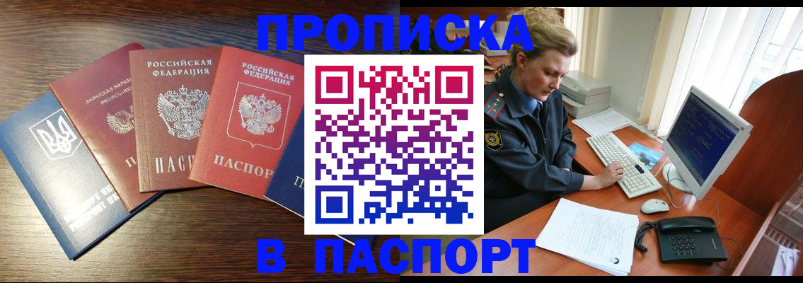 временная регистрация поиск в Лениногорске