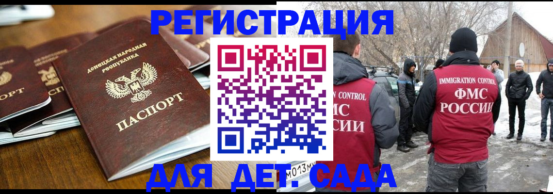прописка ребенка в Лениногорске